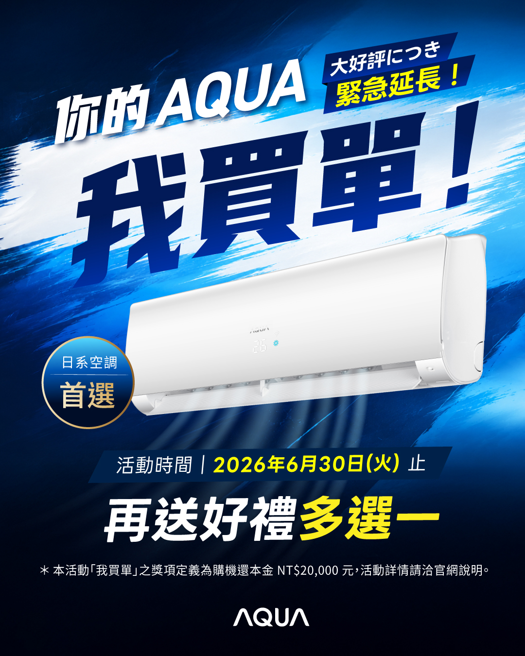 經典洗鍊，智造生活