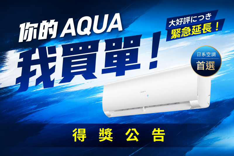 aqua-air-conditioner-cashback-winners-sliders.jpg