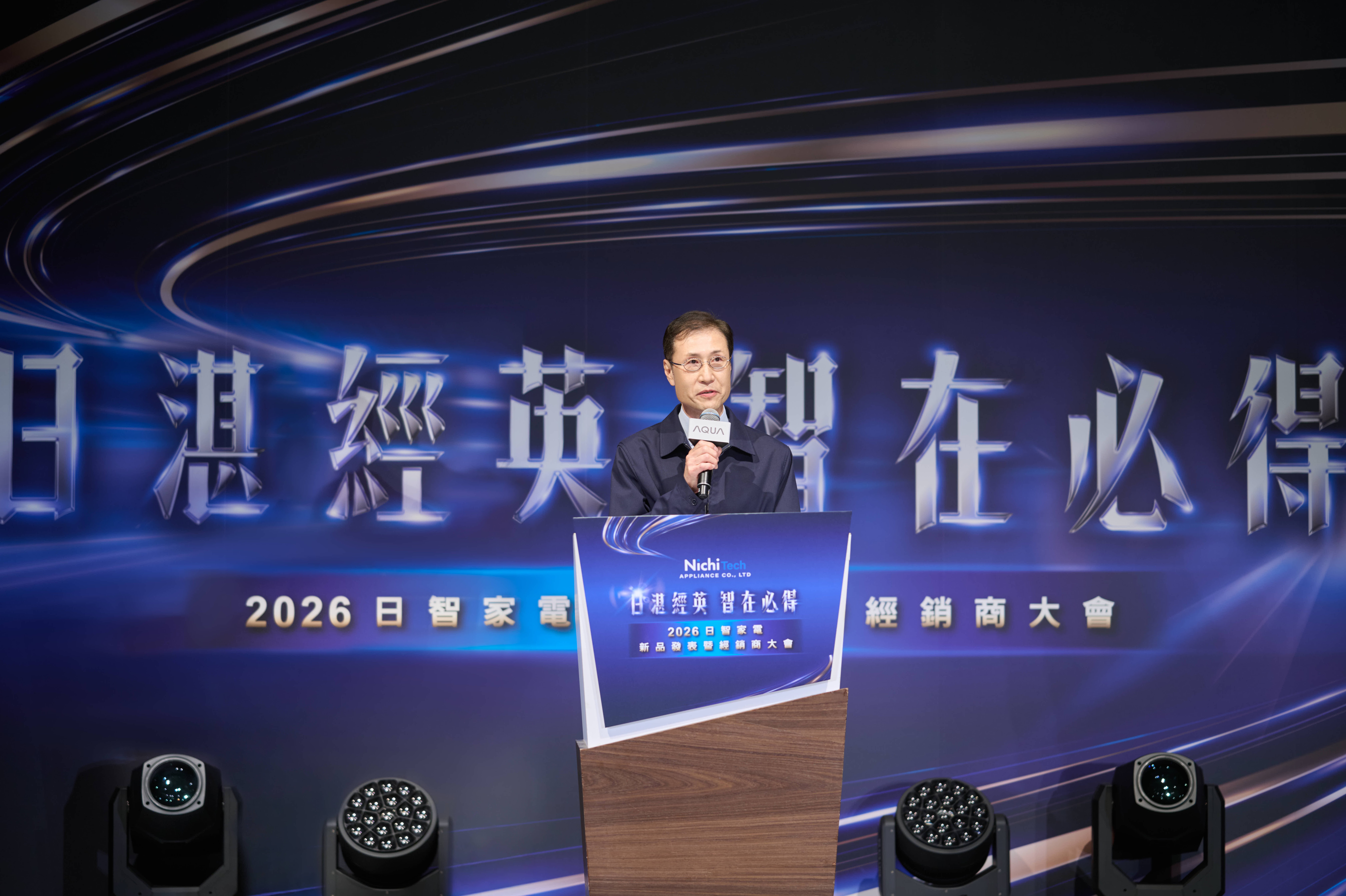 AQUA原廠代表
