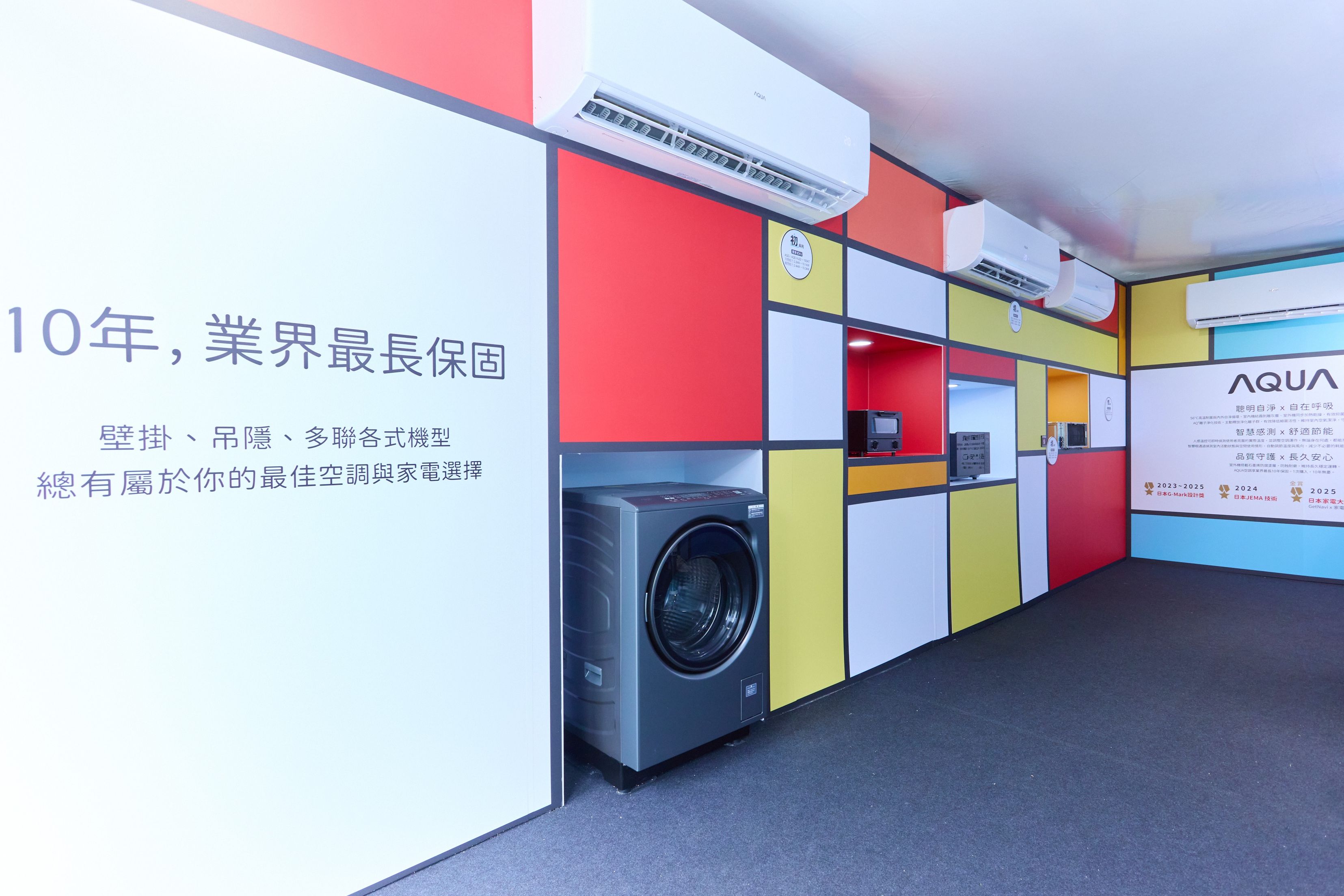 AQUA家用空調系列