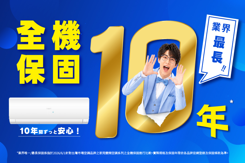 AQUA日系家電正式在台上市
